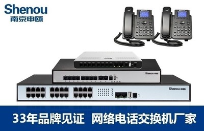 西藏IPPBX、网络电话交换机