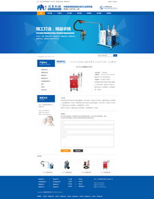 机械设备行业营销型网站 驱动网络设备销售增长的新引擎